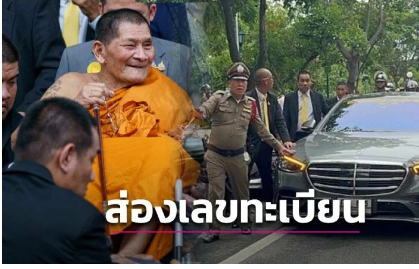 หวยหลวงปู่ศิลา 1/8/67